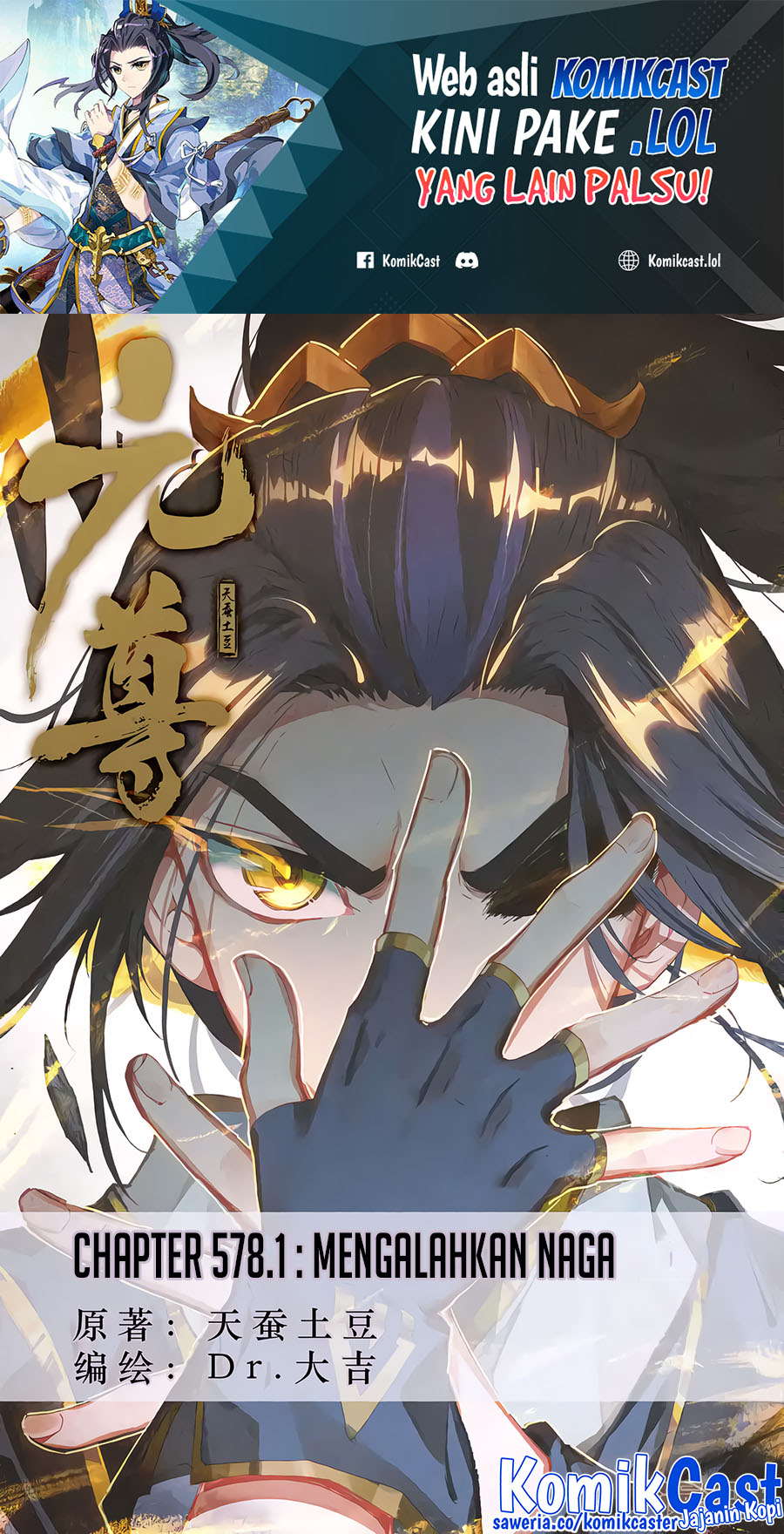 Yuan Zun Chapter 578 Gambar 2