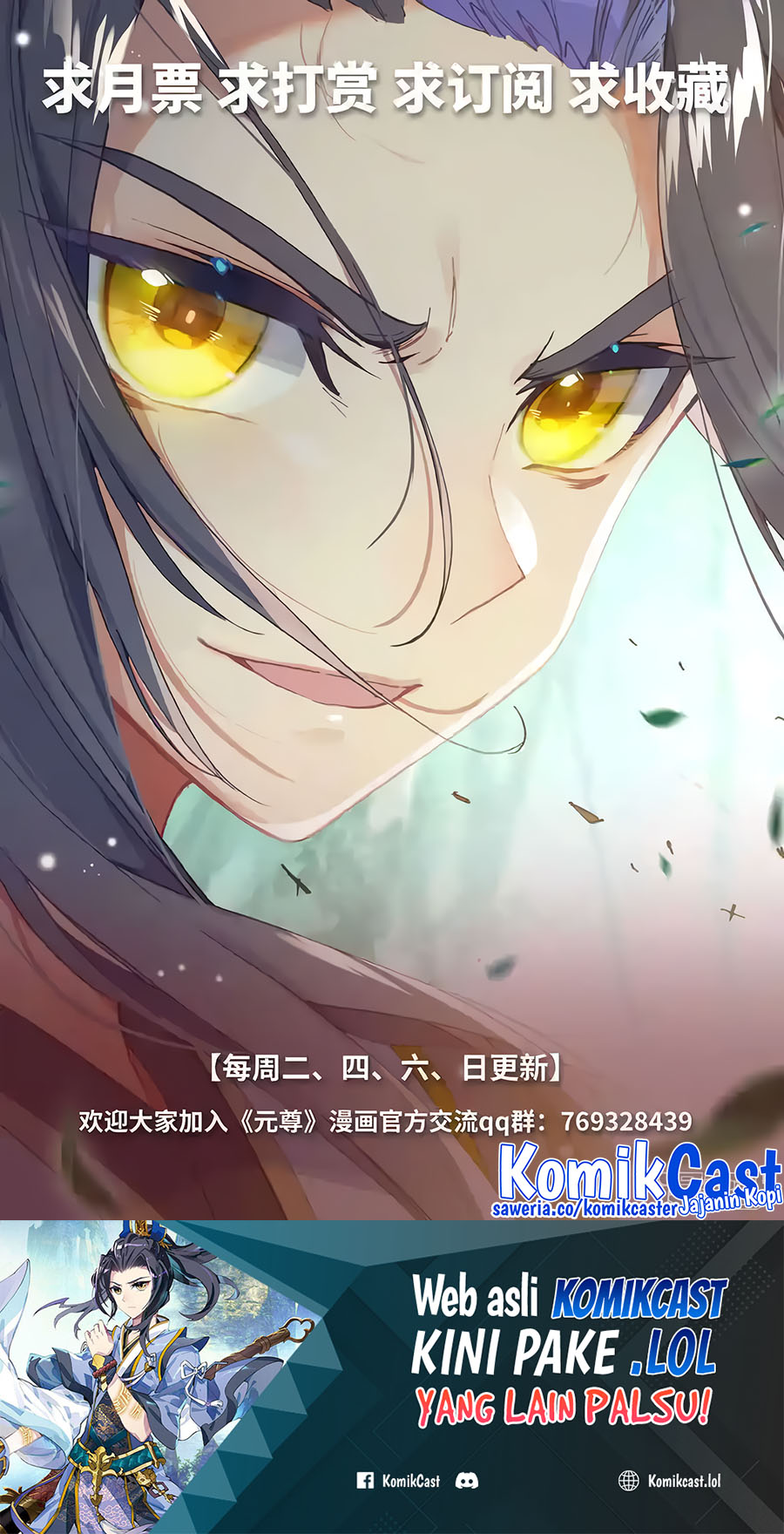 Yuan Zun Chapter 585.5 Gambar 11