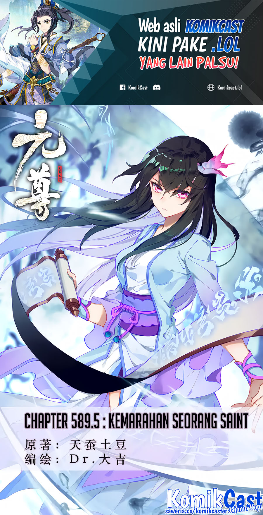 Yuan Zun Chapter 589.5 Gambar 2