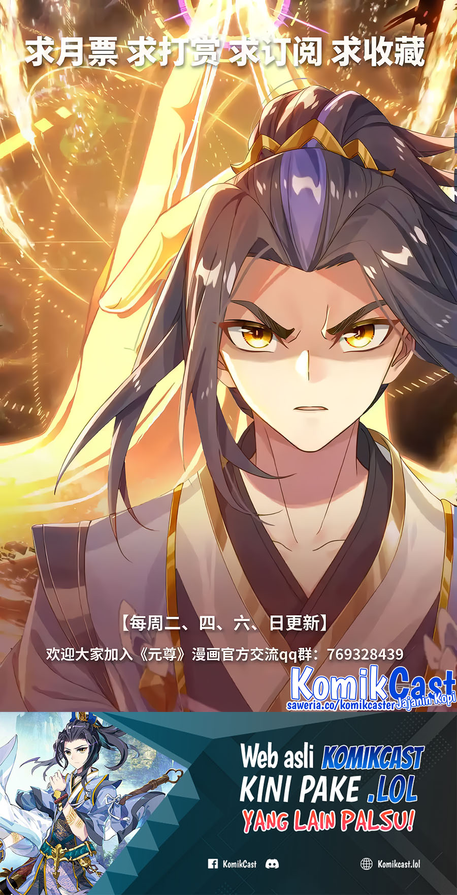 Yuan Zun Chapter 590 Gambar 11