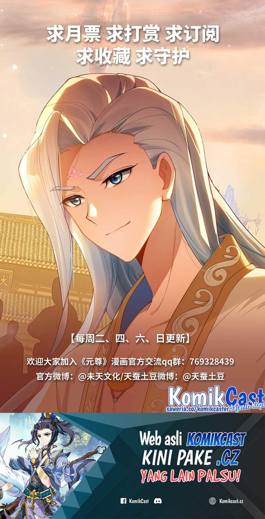 Yuan Zun Chapter 594 Gambar 11