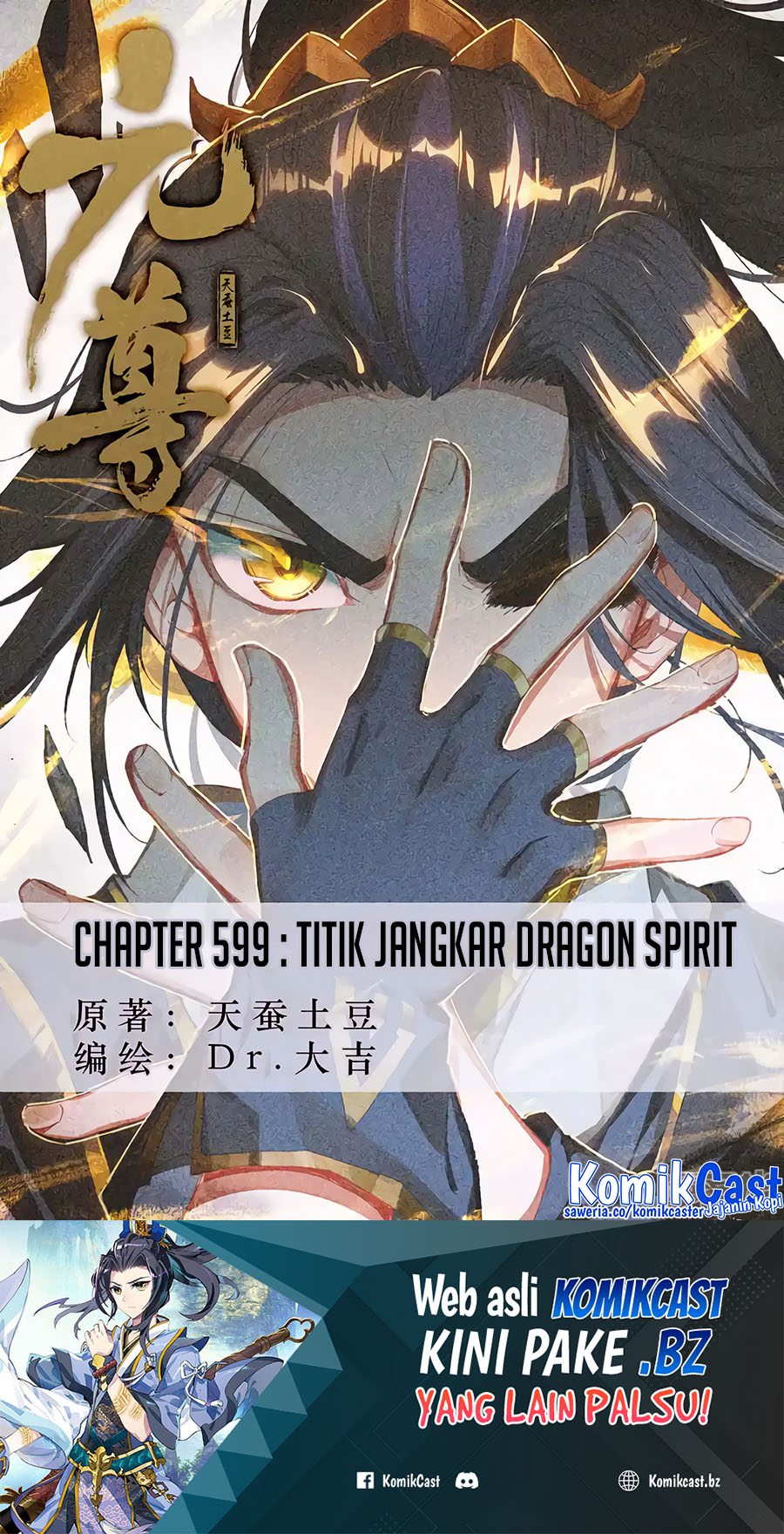 Yuan Zun Chapter 599 Gambar 2