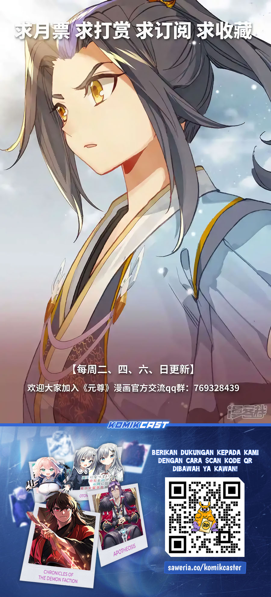 Yuan Zun Chapter 600 Gambar 11