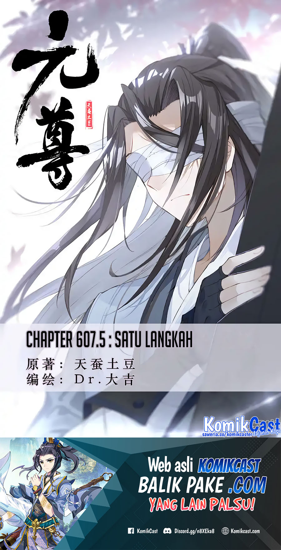 Yuan Zun Chapter 607.5 Gambar 2
