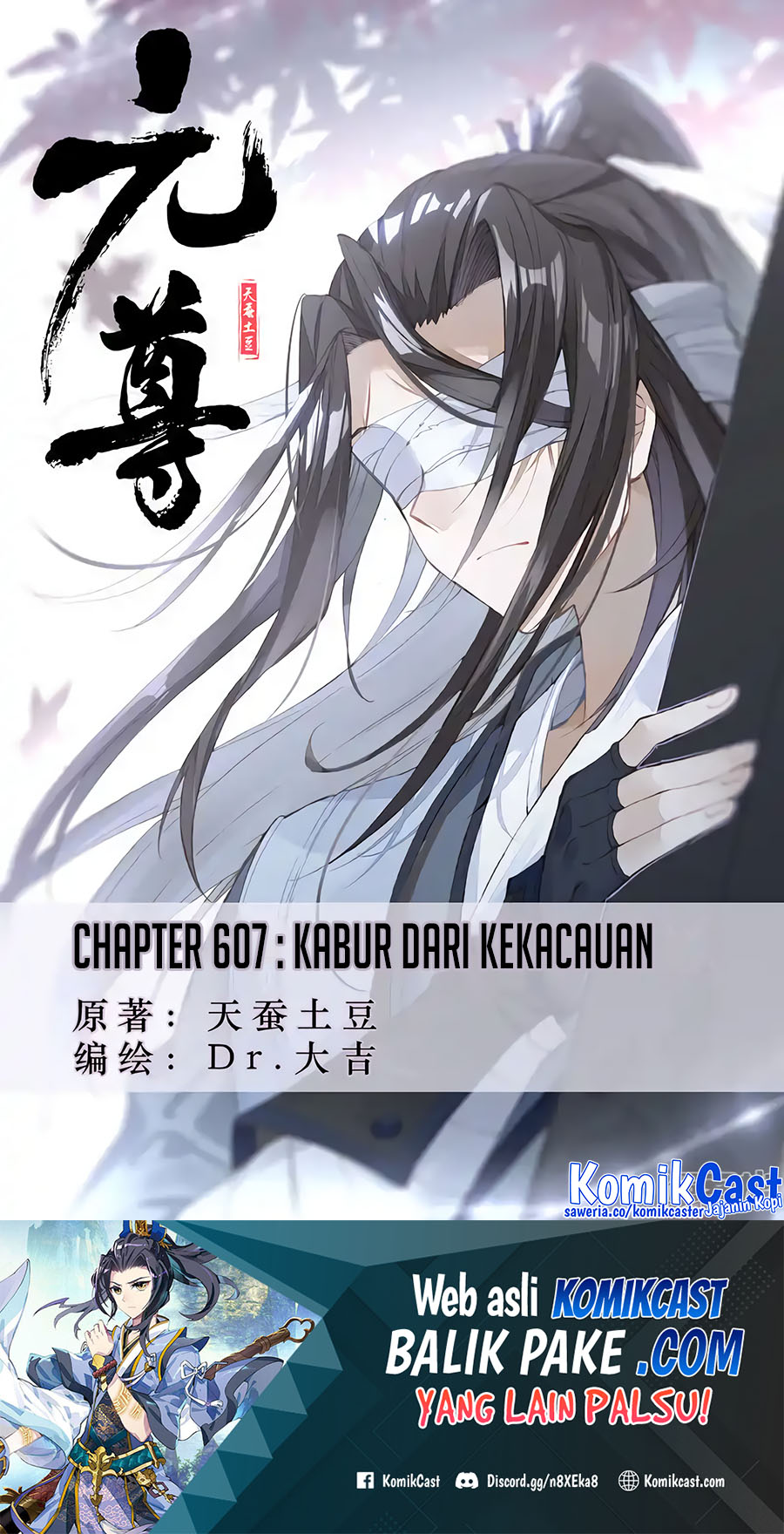 Yuan Zun Chapter 607 Gambar 2