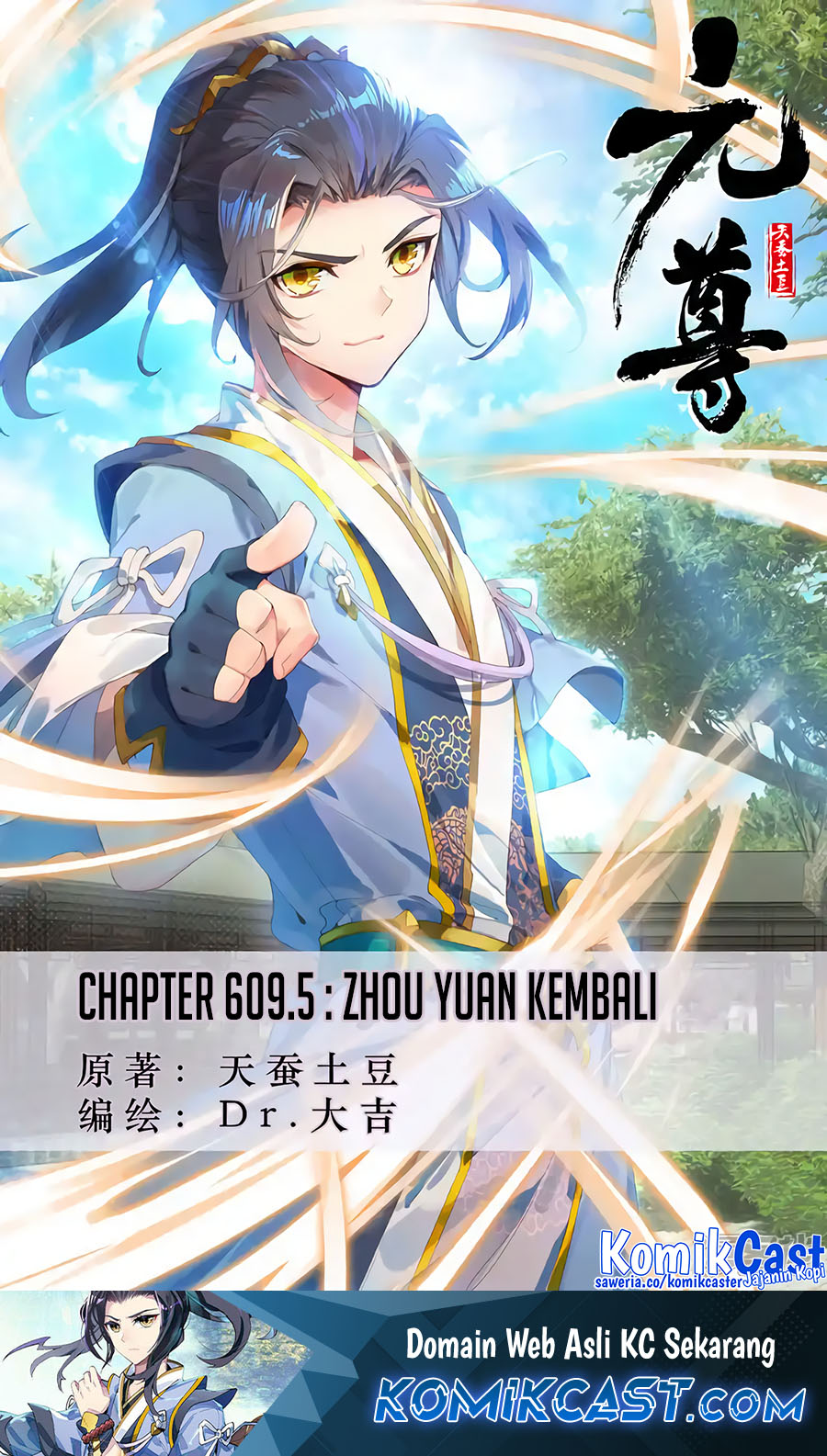 Yuan Zun Chapter 609.5 Gambar 2