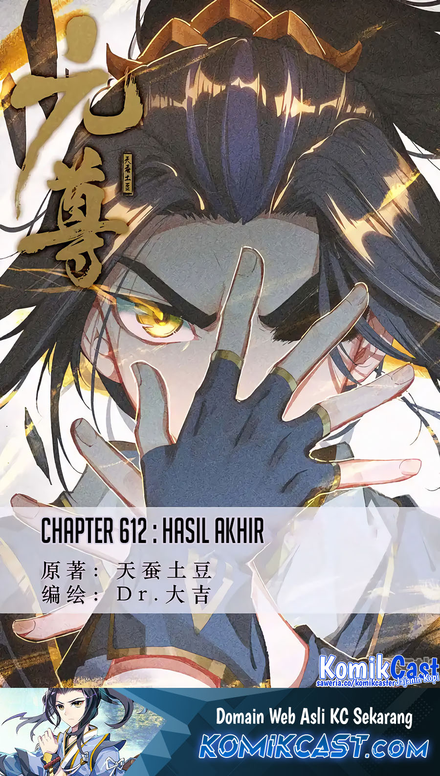 Yuan Zun Chapter 612 Gambar 2