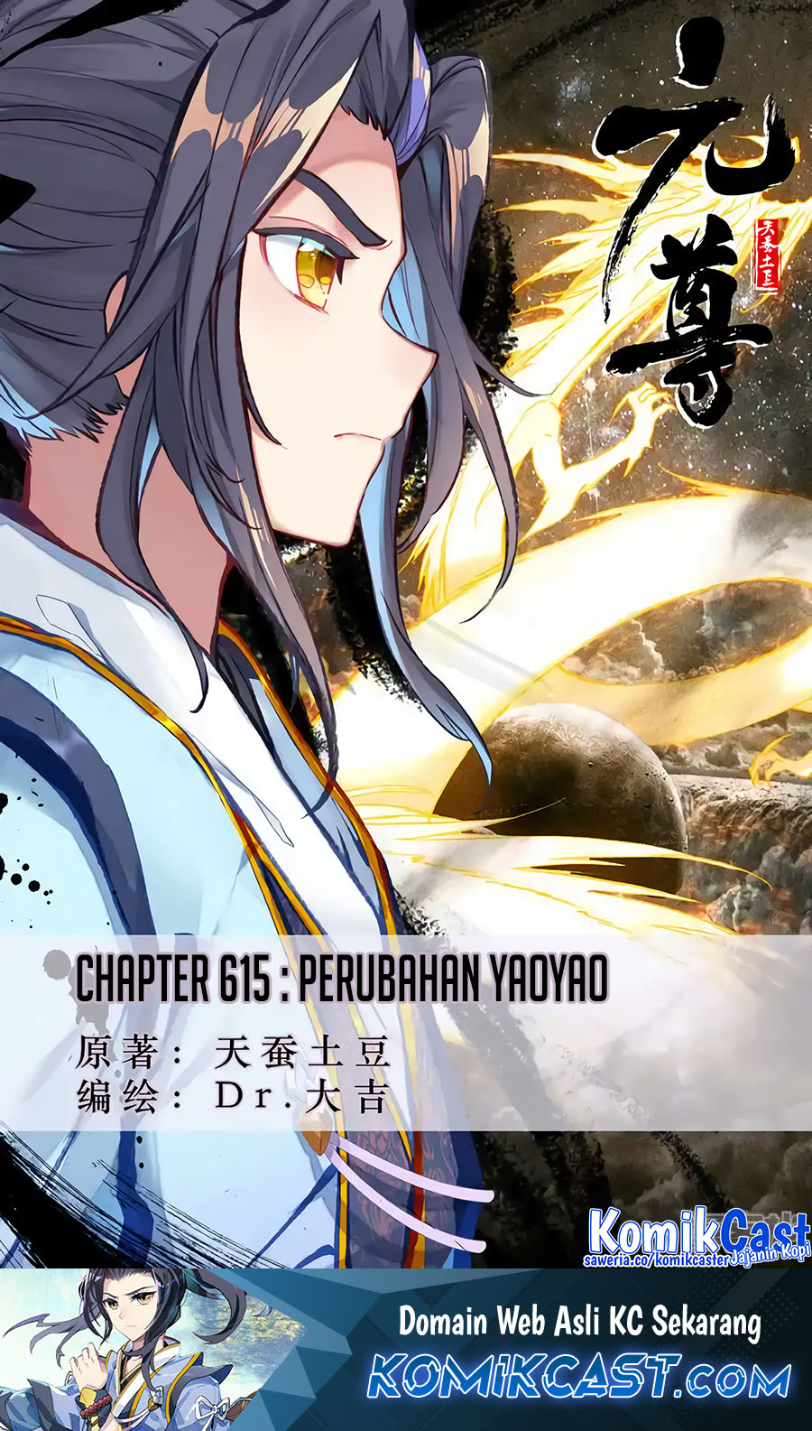 Yuan Zun Chapter 615 Gambar 2