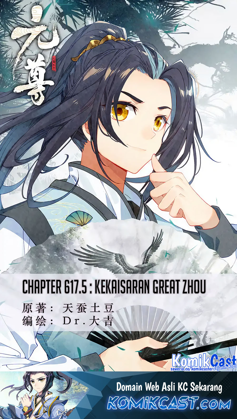 Yuan Zun Chapter 617.5 Gambar 2