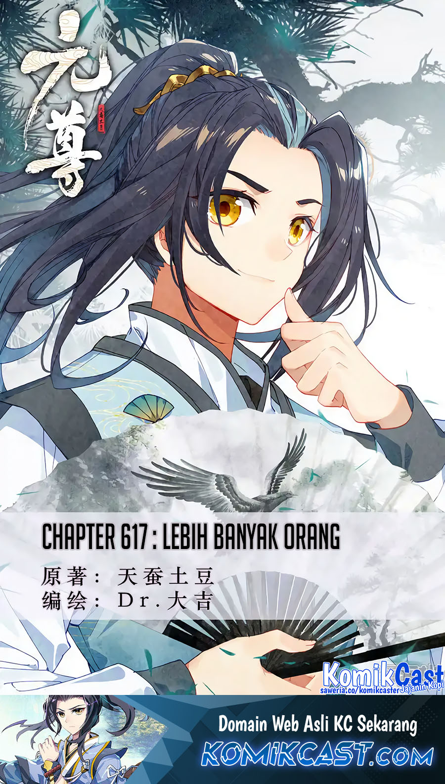 Yuan Zun Chapter 617 Gambar 2
