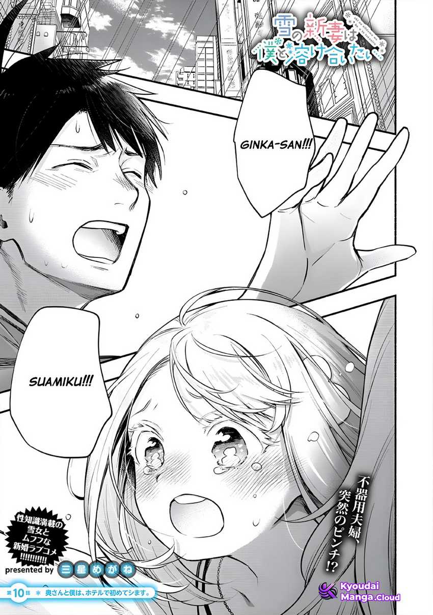 Yuki no Niiduma wa Boku to Tokeaitai Chapter 10 Gambar 2