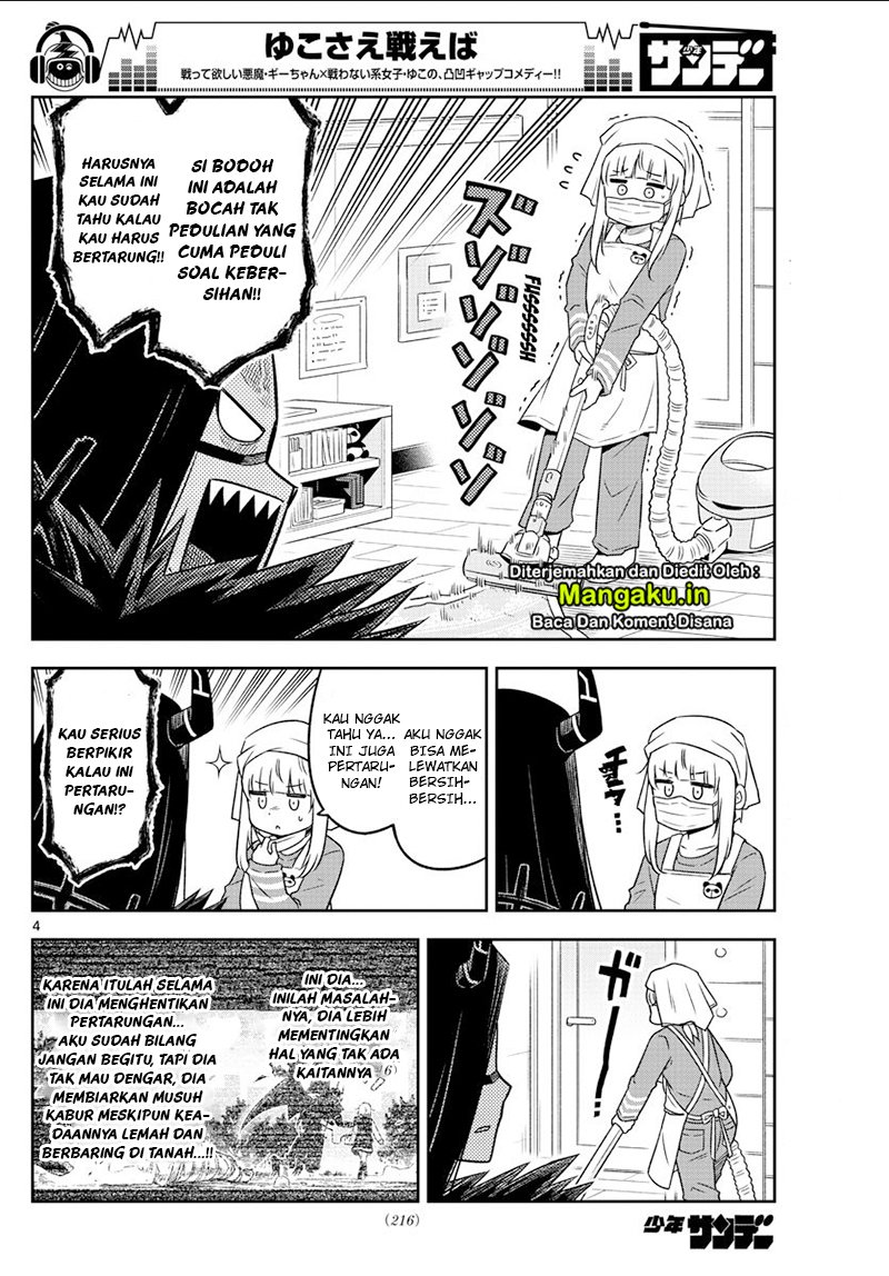 Yuko Sae Tatakaeba Chapter 07 Gambar 5