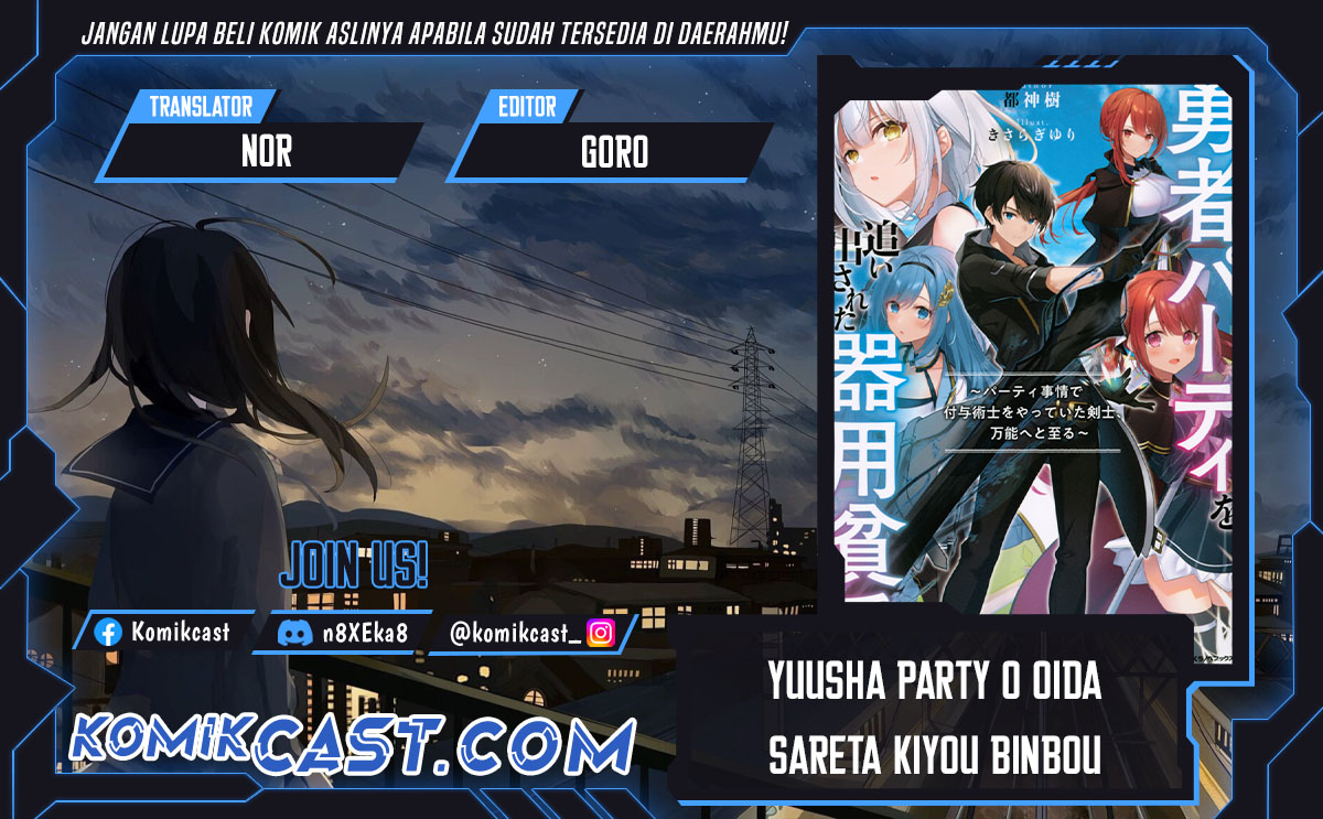 Yuusha Party wo Oida Sareta Kiyou Binbou Chapter 44 Gambar 1