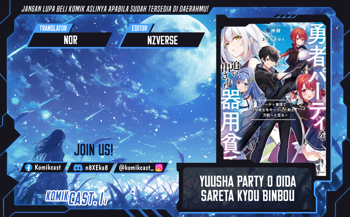 Yuusha Party wo Oida Sareta Kiyou Binbou Chapter 49 Gambar 1