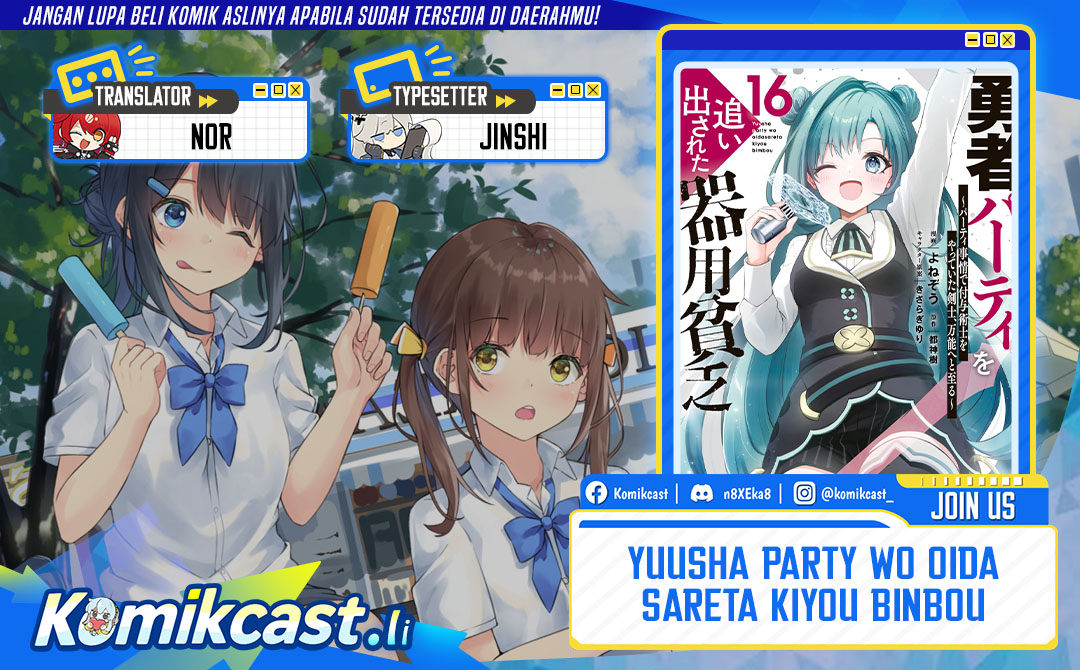 Yuusha Party wo Oida Sareta Kiyou Binbou Chapter 51 Gambar 1