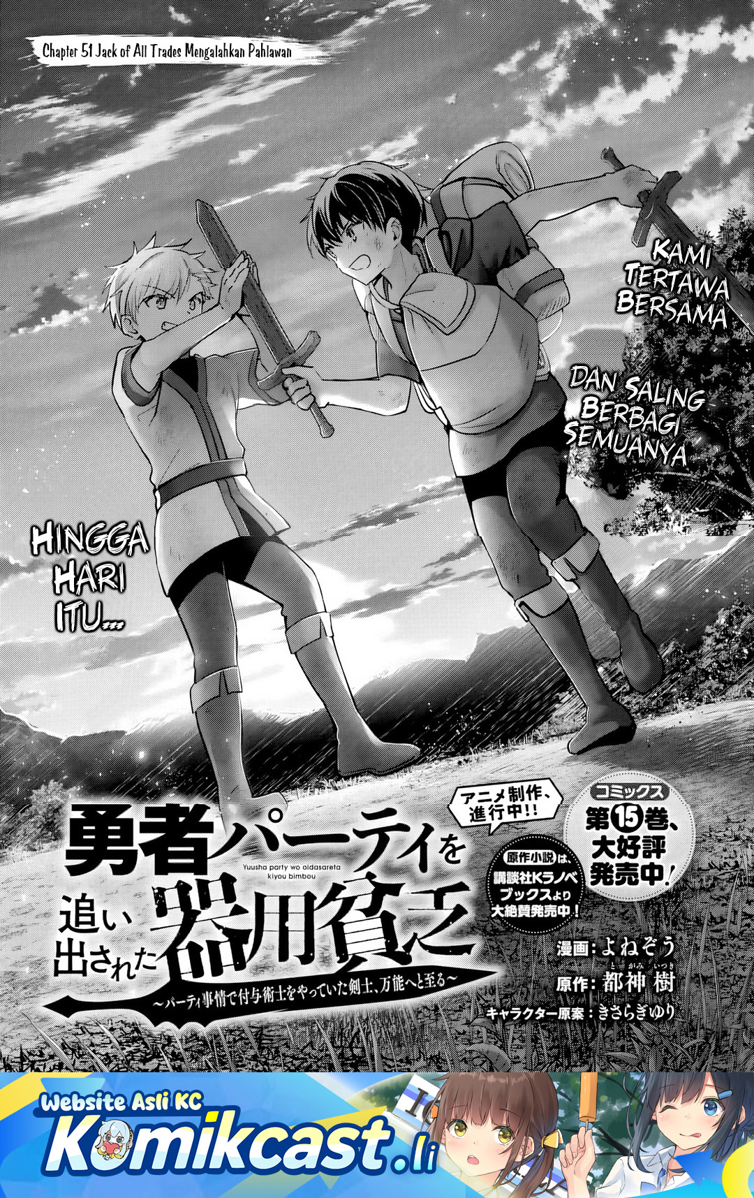 Yuusha Party wo Oida Sareta Kiyou Binbou Chapter 51 Gambar 2