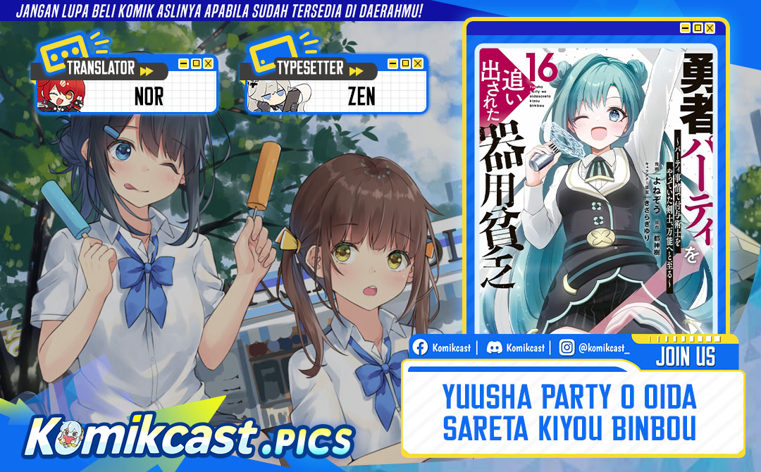 Yuusha Party wo Oida Sareta Kiyou Binbou Chapter 52 Gambar 1