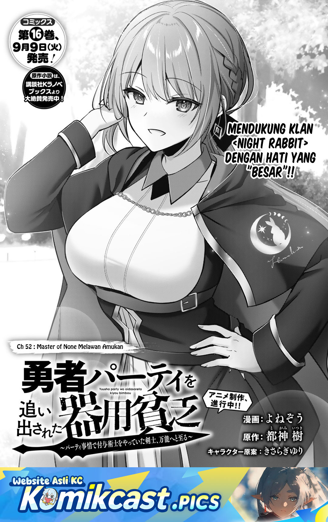 Yuusha Party wo Oida Sareta Kiyou Binbou Chapter 52 Gambar 2