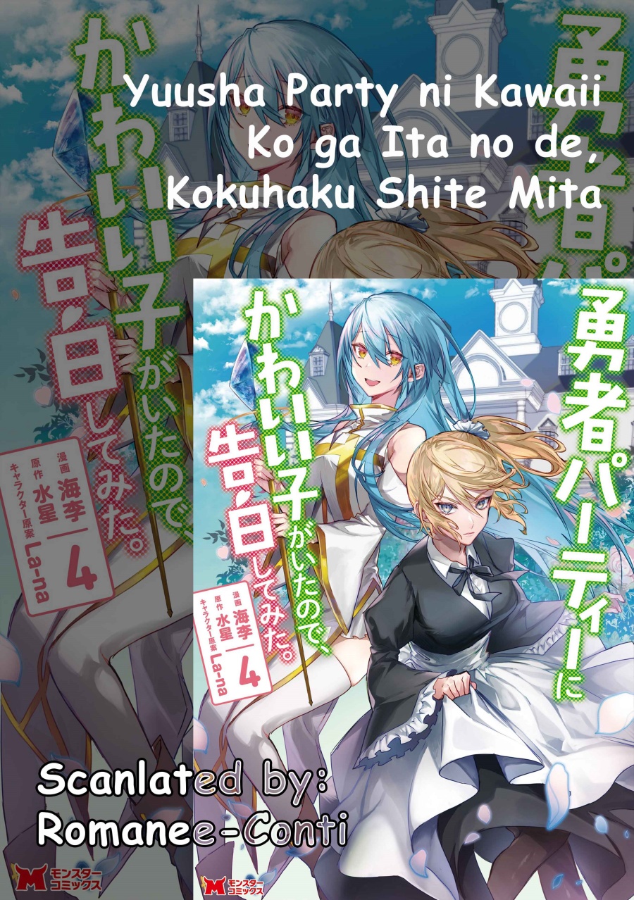 Yuusha Party ni Kawaii Ko ga Ita no de, Kokuhaku Shite Mita Chapter 17 Gambar 1