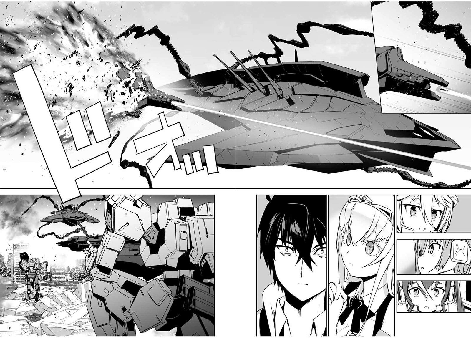 Yuusha Shoutai Kamoku Yuusha wa Nagisa Renai Chapter 12 Gambar 17