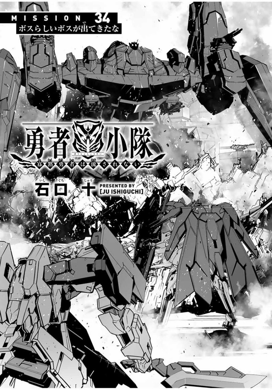Yuusha Shoutai Kamoku Yuusha wa Nagisa Renai Chapter 34 Gambar 2
