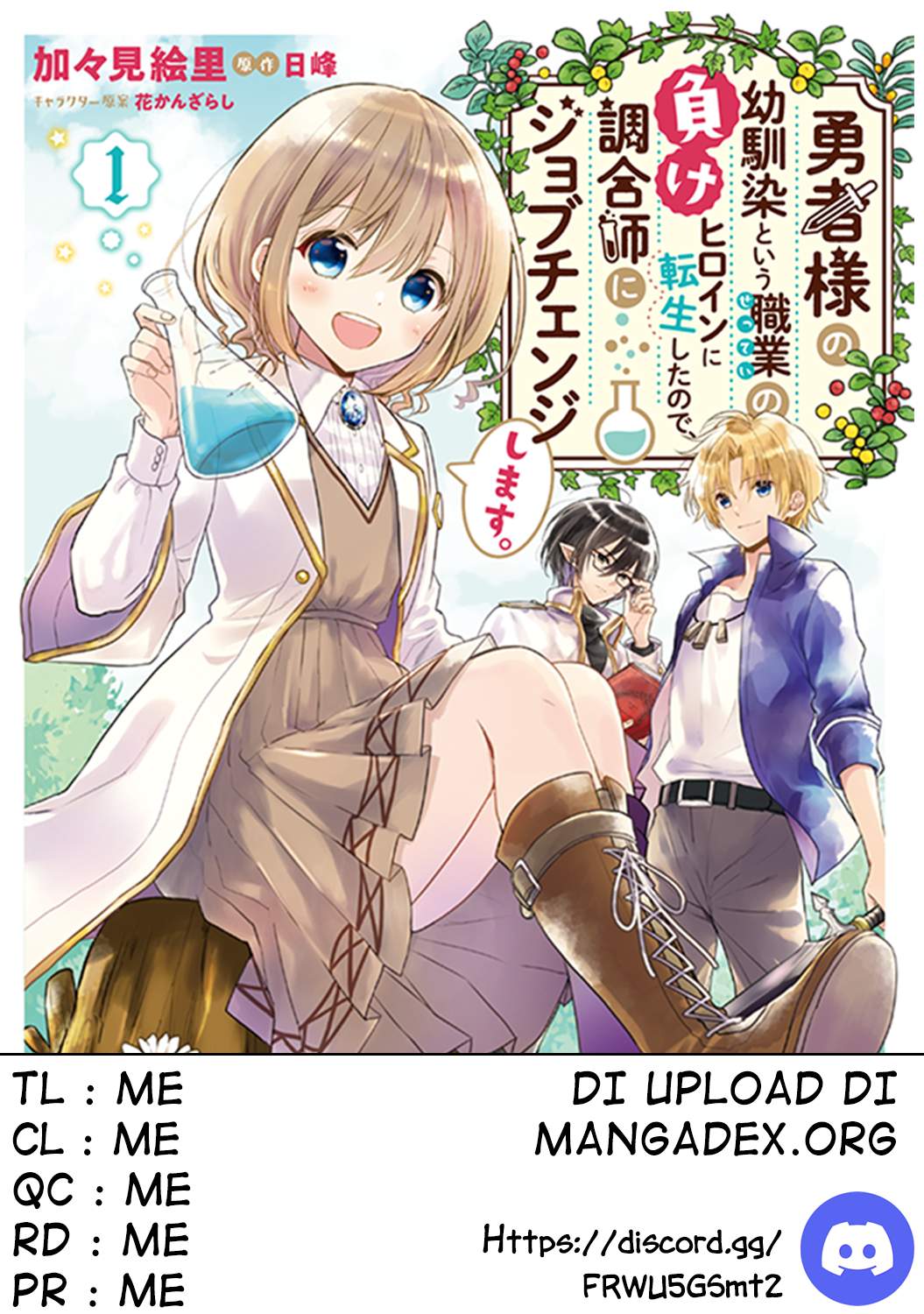Yuusha-sama no Osananajimi to iu Shokugyou no Make Heroine ni Tensei shita no de, Chougoushi ni Job Change shimasu. Chapter 04 Gambar 1
