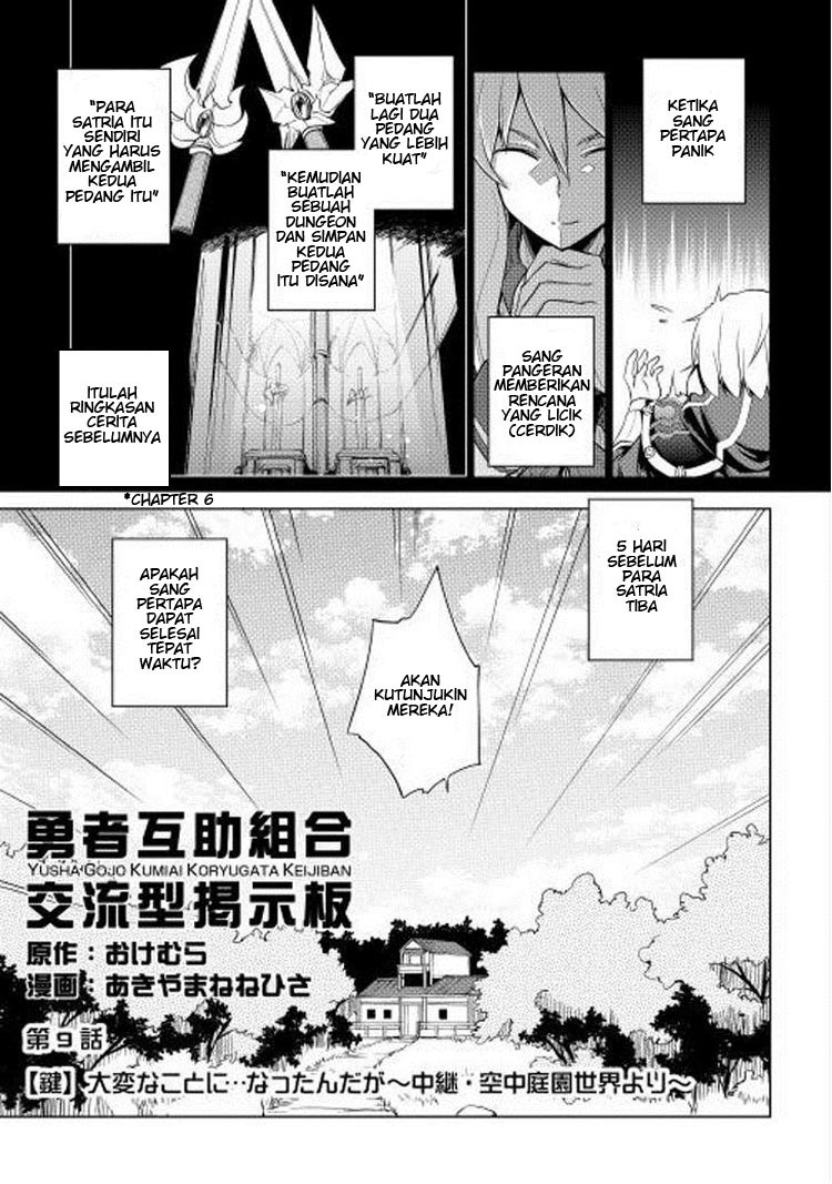 Yuusha Gojo Kumiai Kouryuugata Keijiban Chapter 9 Gambar 3