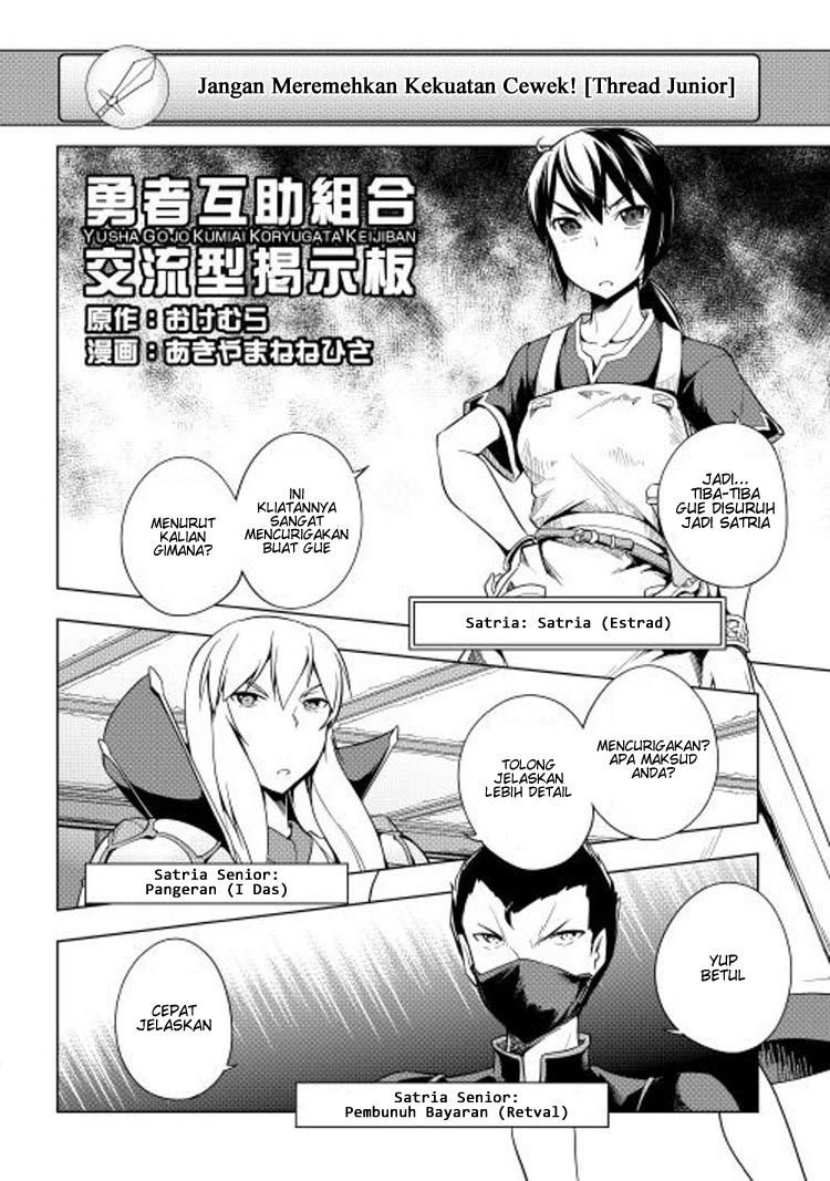 Yuusha Gojo Kumiai Kouryuugata Keijiban Chapter 12 Gambar 2