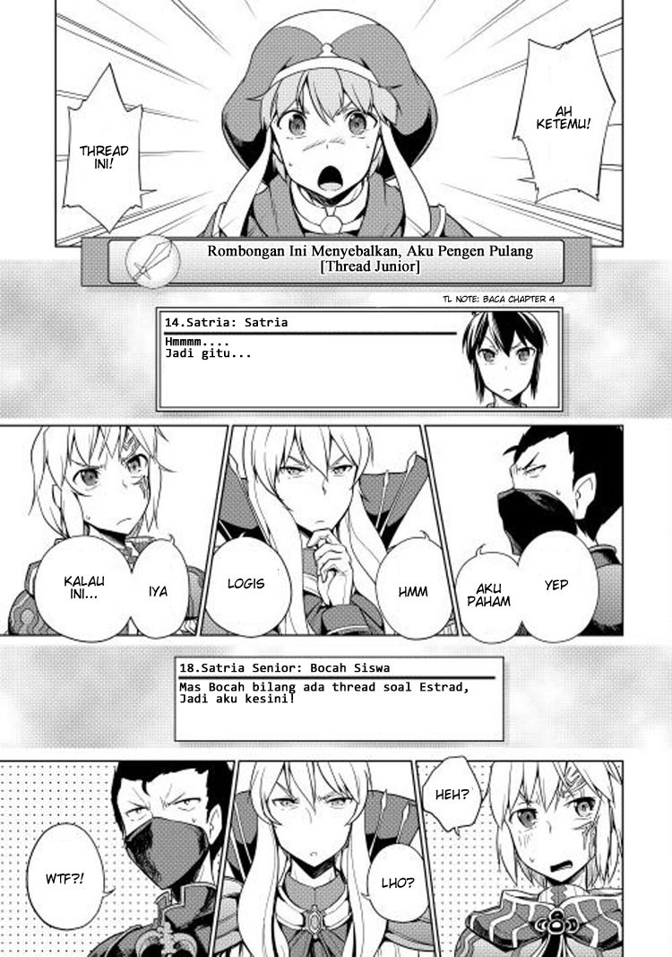 Yuusha Gojo Kumiai Kouryuugata Keijiban Chapter 12 Gambar 5