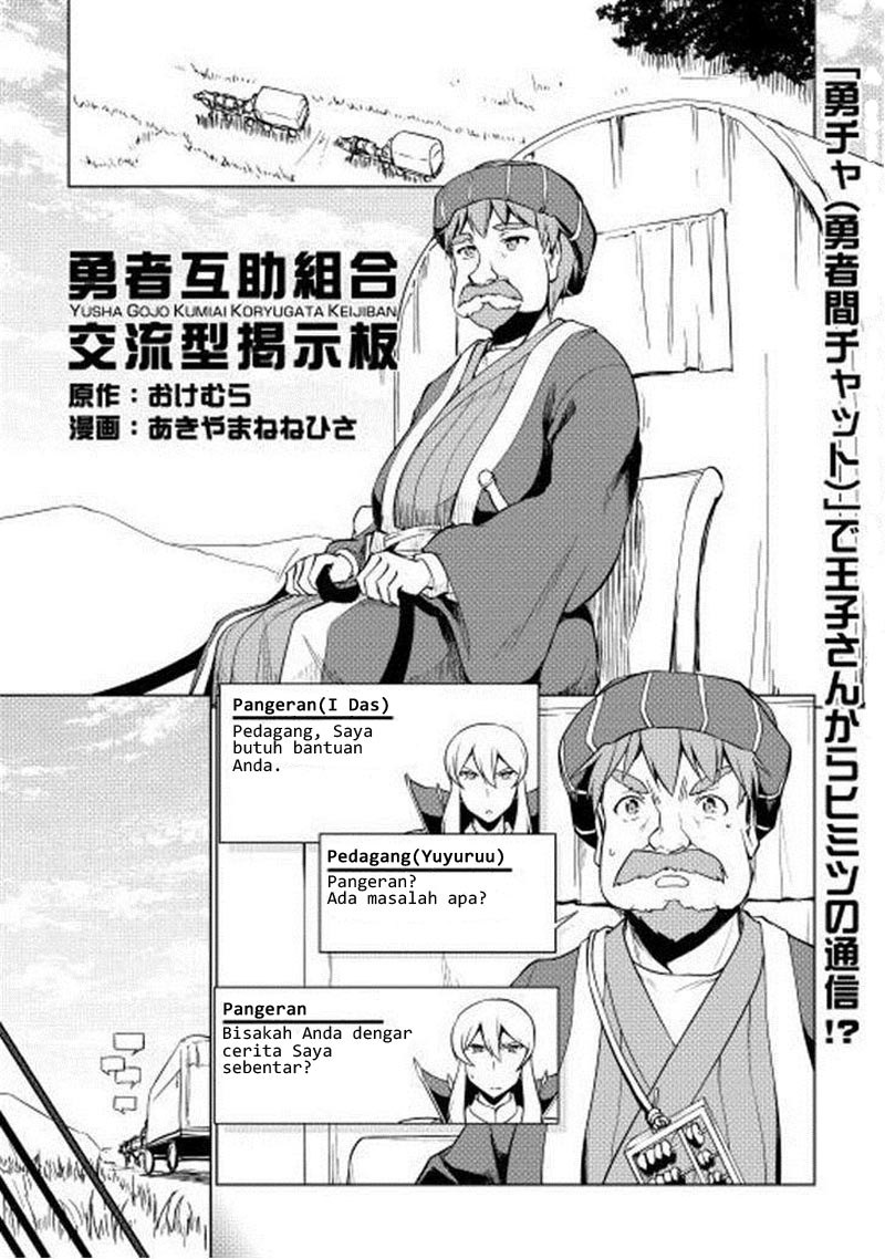 Yuusha Gojo Kumiai Kouryuugata Keijiban Chapter 21 Gambar 1