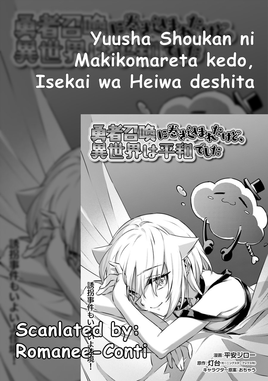 Yuusha Shoukan ni Makikomareta kedo, Isekai wa Heiwa deshita Chapter 57 Gambar 1