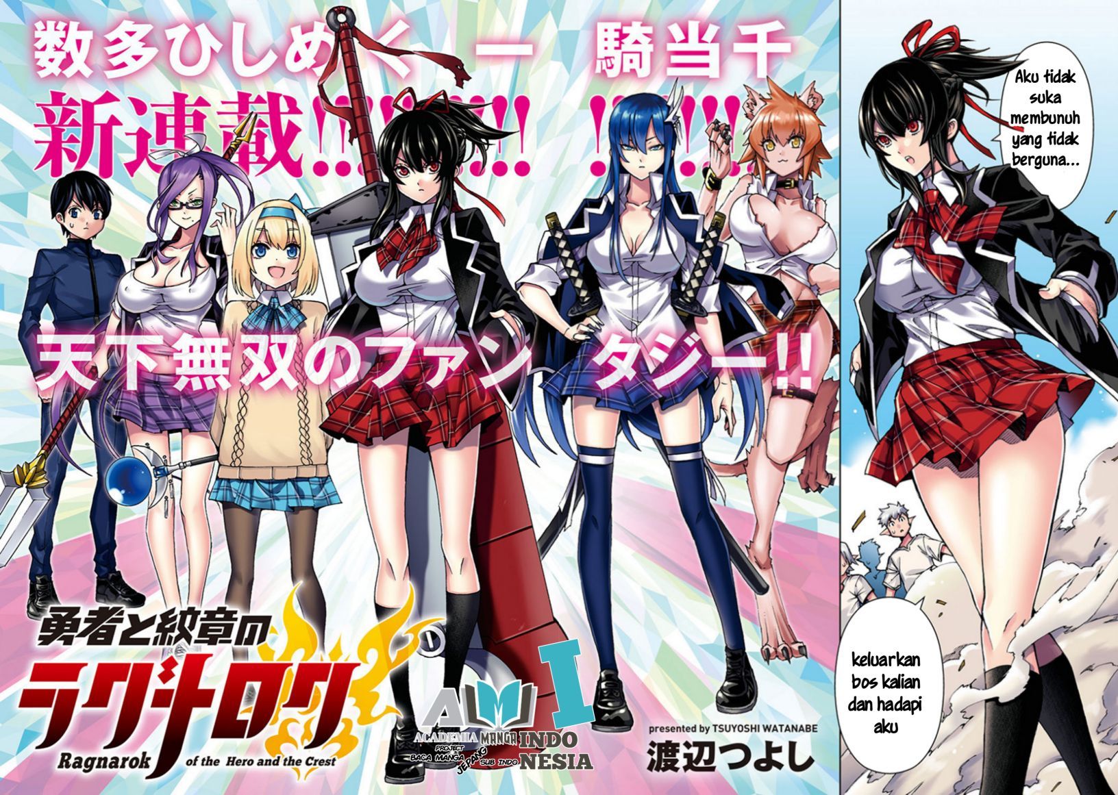 Yuusha to Monshou no Ragnarok Chapter 01 Gambar 2
