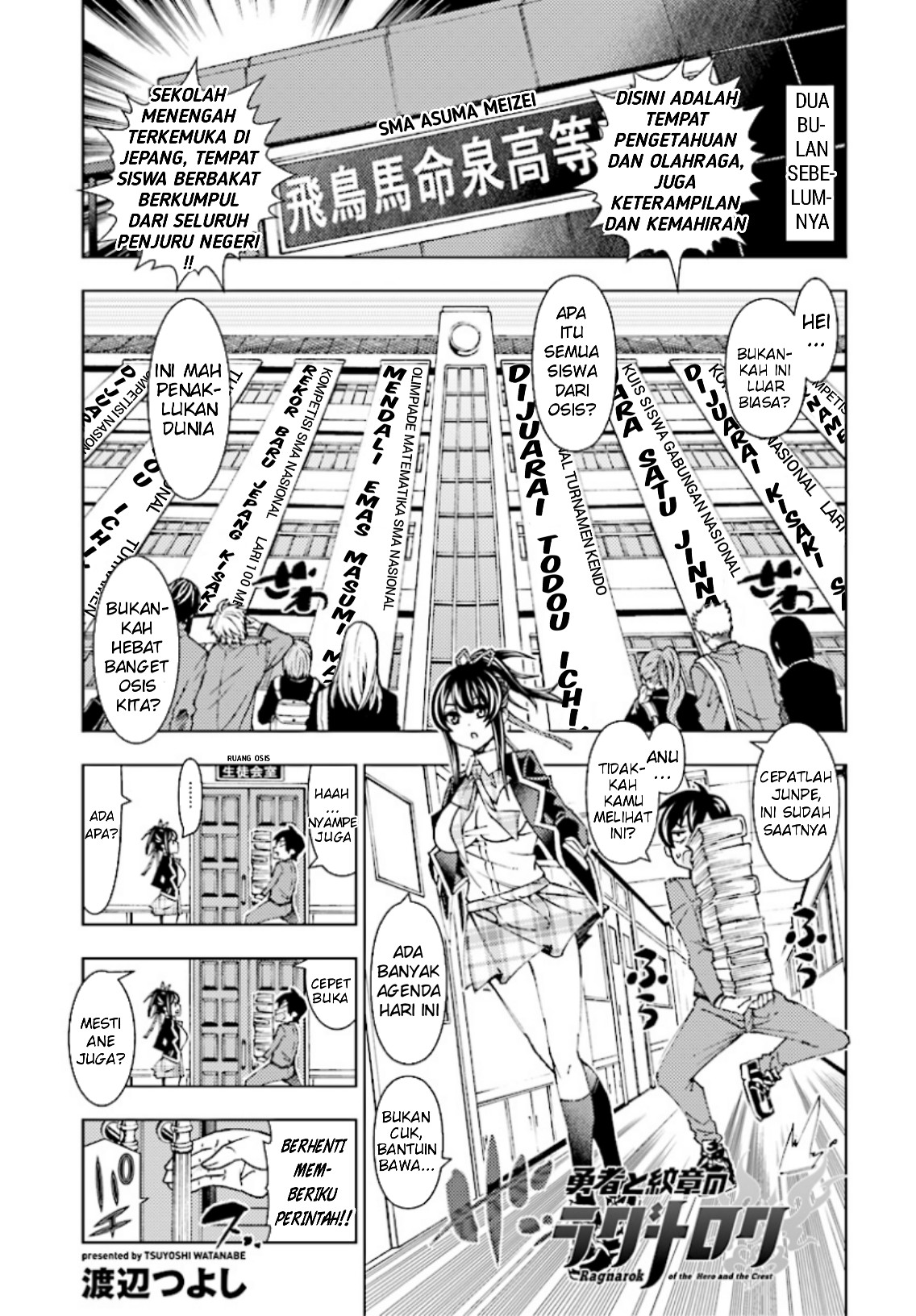 Yuusha to Monshou no Ragnarok Chapter 02 Gambar 4