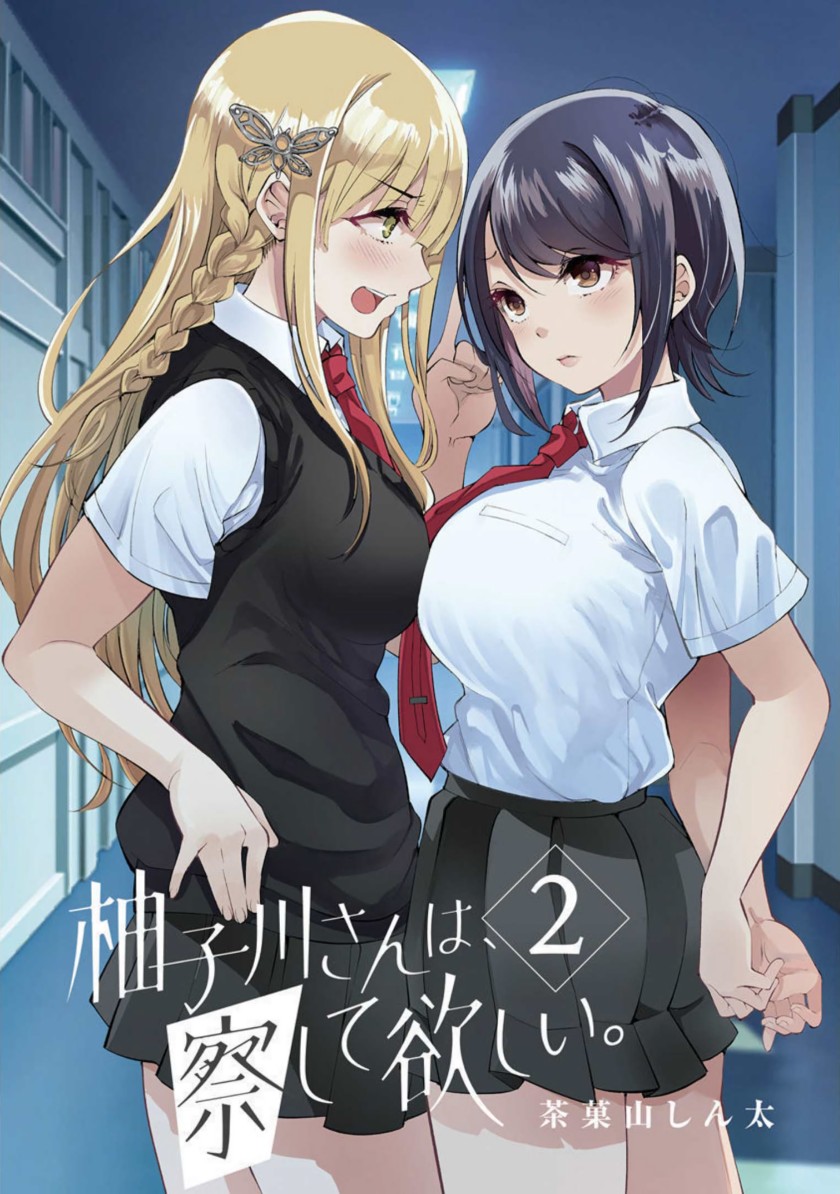 Yuzukawa-san wa, Sasshite Hoshii Chapter 11 Gambar 1