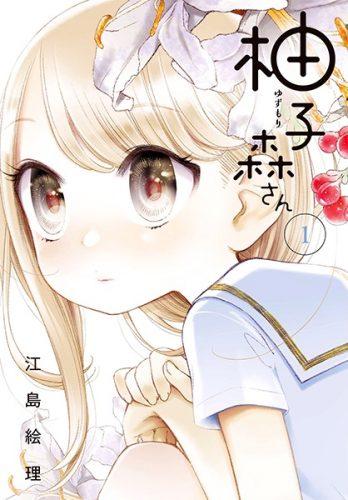 Yuzumori-san Chapter 02 Gambar 16