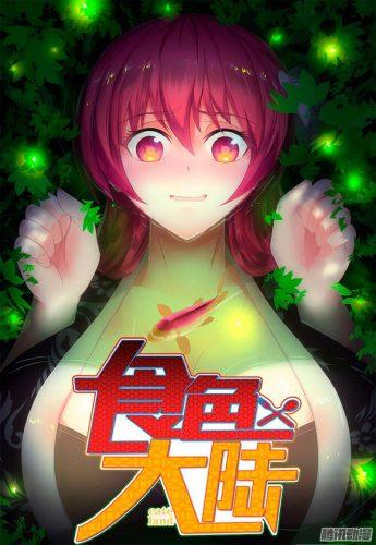 Yuzumori-san Chapter 02 Gambar 19