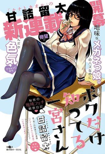 Yuzumori-san Chapter 05 Gambar 18