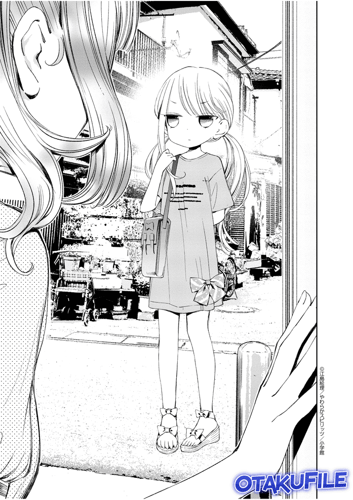 Yuzumori-san Chapter 17 Gambar 7