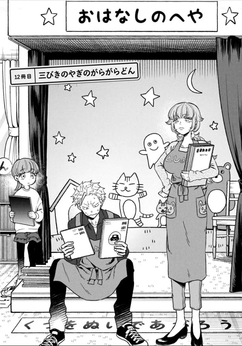 Zeikin de Katta Hon Chapter 12 Gambar 3