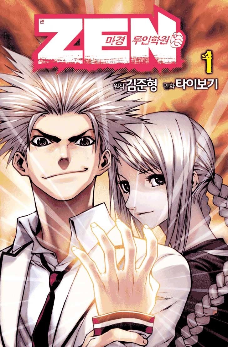 Zen Martial Arts Academy Chapter 1 Gambar 1