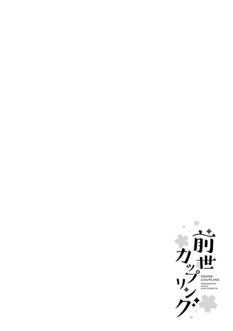 Zense Coupling Chapter 54 Gambar 4