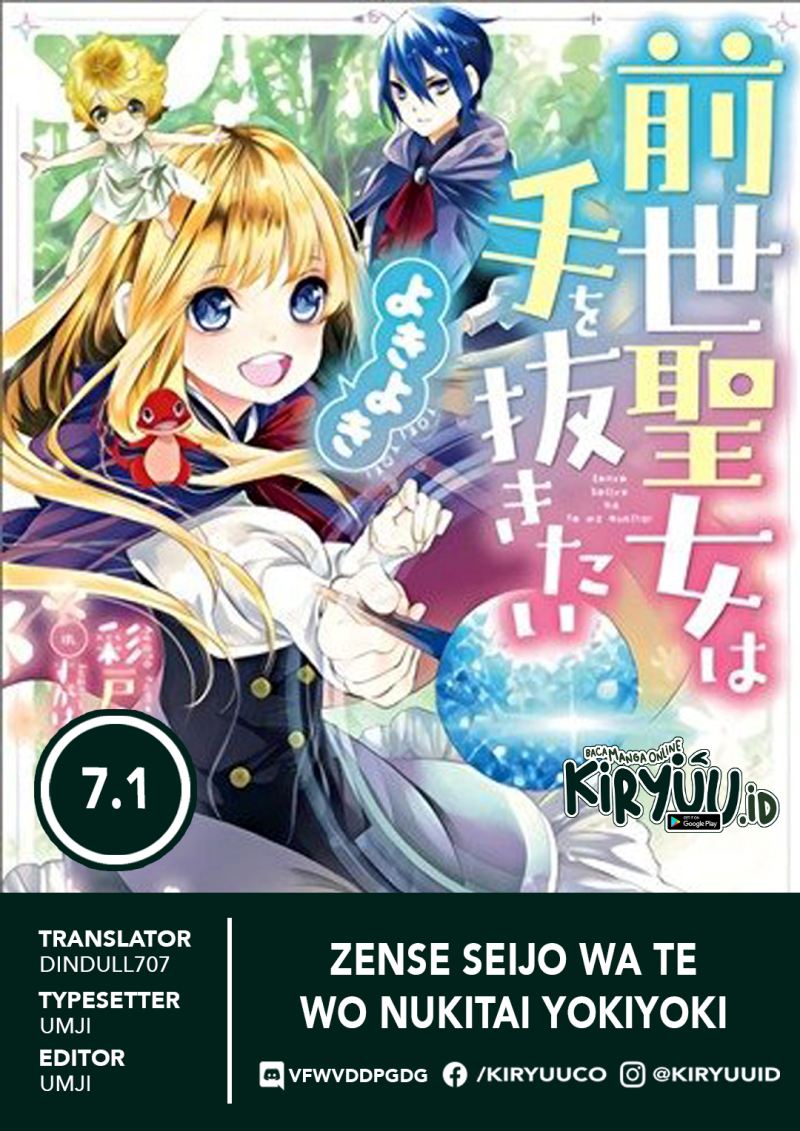 Zense Seijo wa Te o Nukitai Yokiyoki Chapter 07.1 Gambar 1