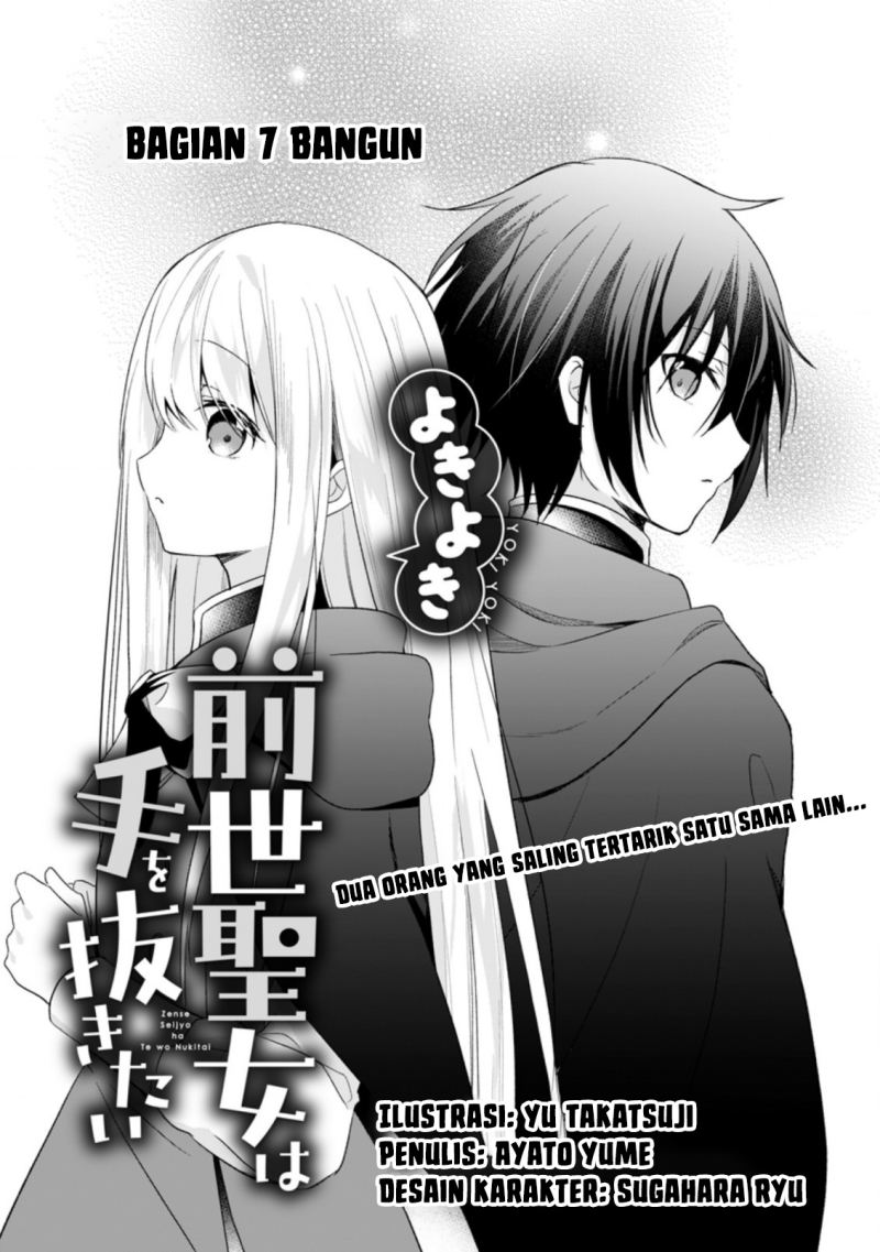 Zense Seijo wa Te o Nukitai Yokiyoki Chapter 07.1 Gambar 2