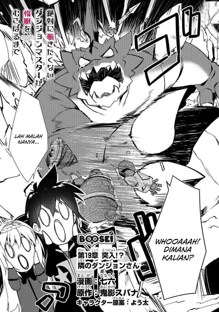 Zettai ni Hatarakitakunai Dungeon Master ga Damin wo Musaboru made Chapter 19 Gambar 5