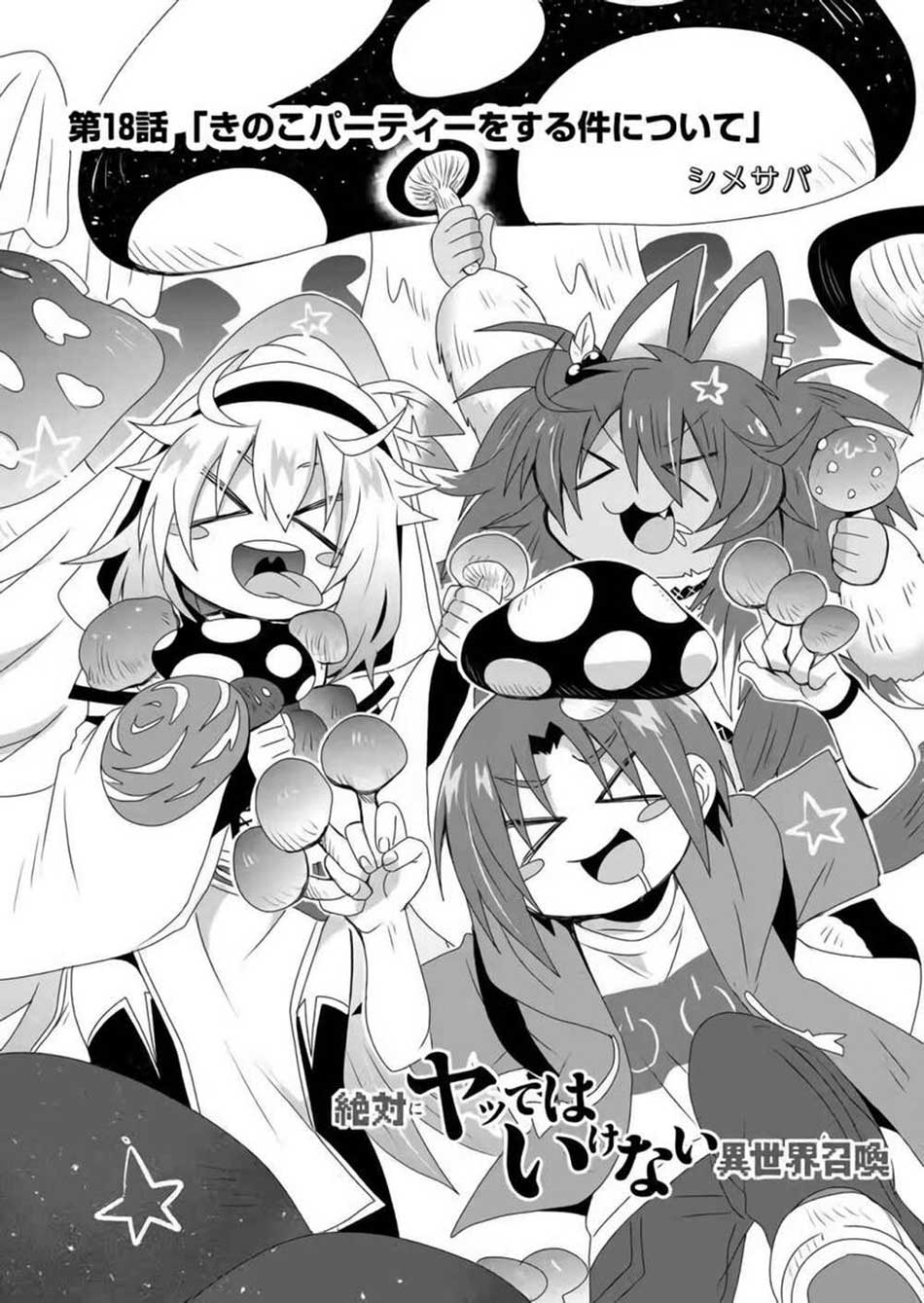 Zettai ni Yatte wa Ikenai Isekai Shoukan Chapter 17 Gambar 5