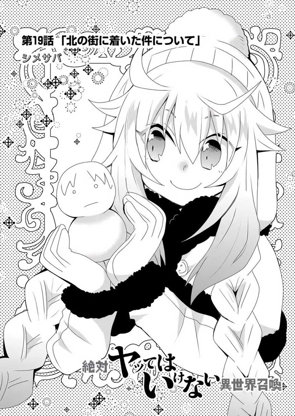 Zettai ni Yatte wa Ikenai Isekai Shoukan Chapter 18 Gambar 3