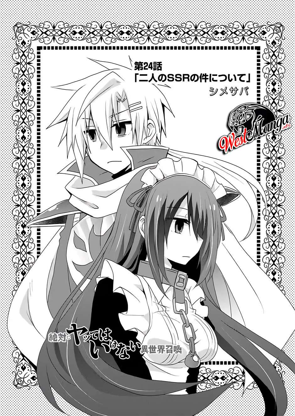 Zettai ni Yatte wa Ikenai Isekai Shoukan Chapter 24 Gambar 3