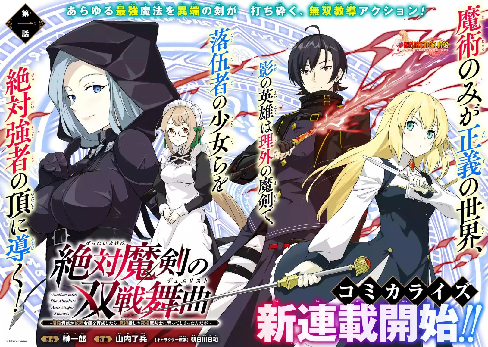 Zettai Maken no Duelist Chapter 01.1 Gambar 2