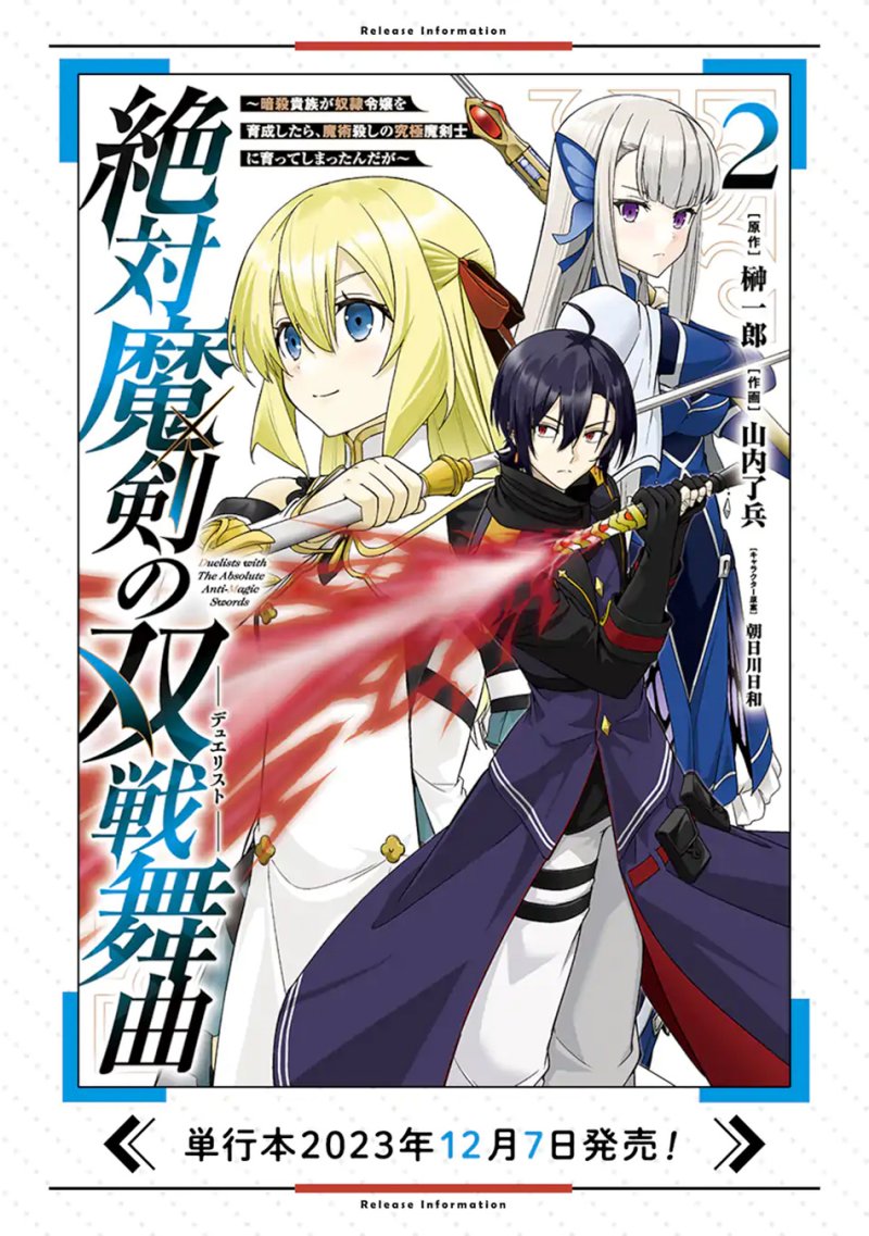 Zettai Maken no Duelist Chapter 06 Gambar 43