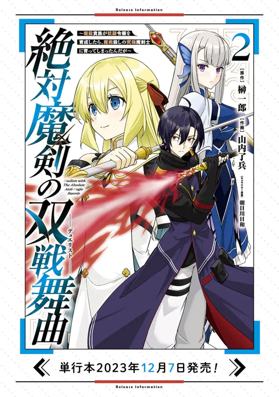 Zettai Maken no Duelist Chapter 08 Gambar 50
